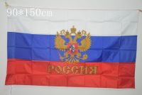 Флаг России с Гербом 150 на 90 см